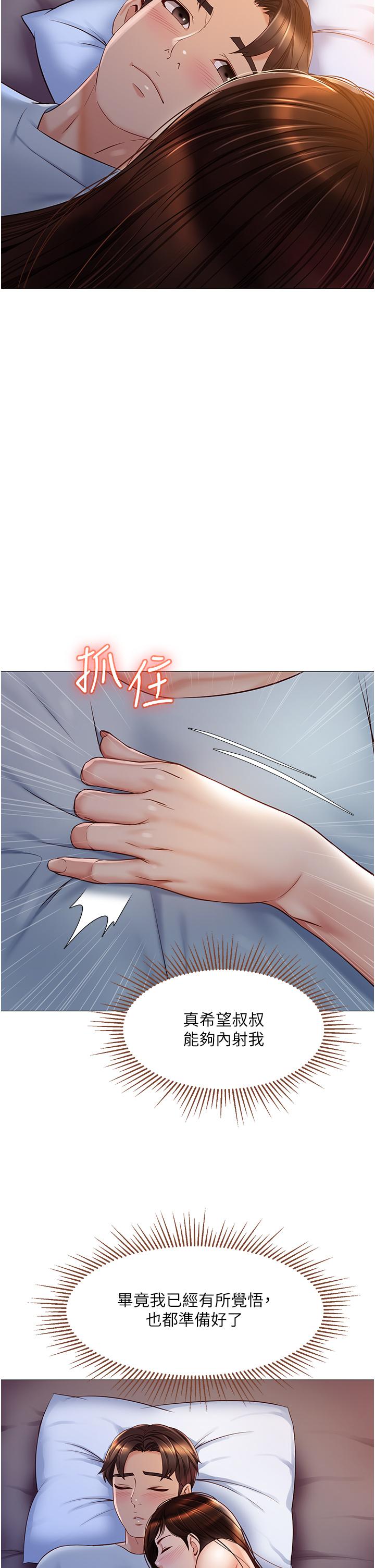 第64話-你怎麼不內射我 - 第33.jpg页