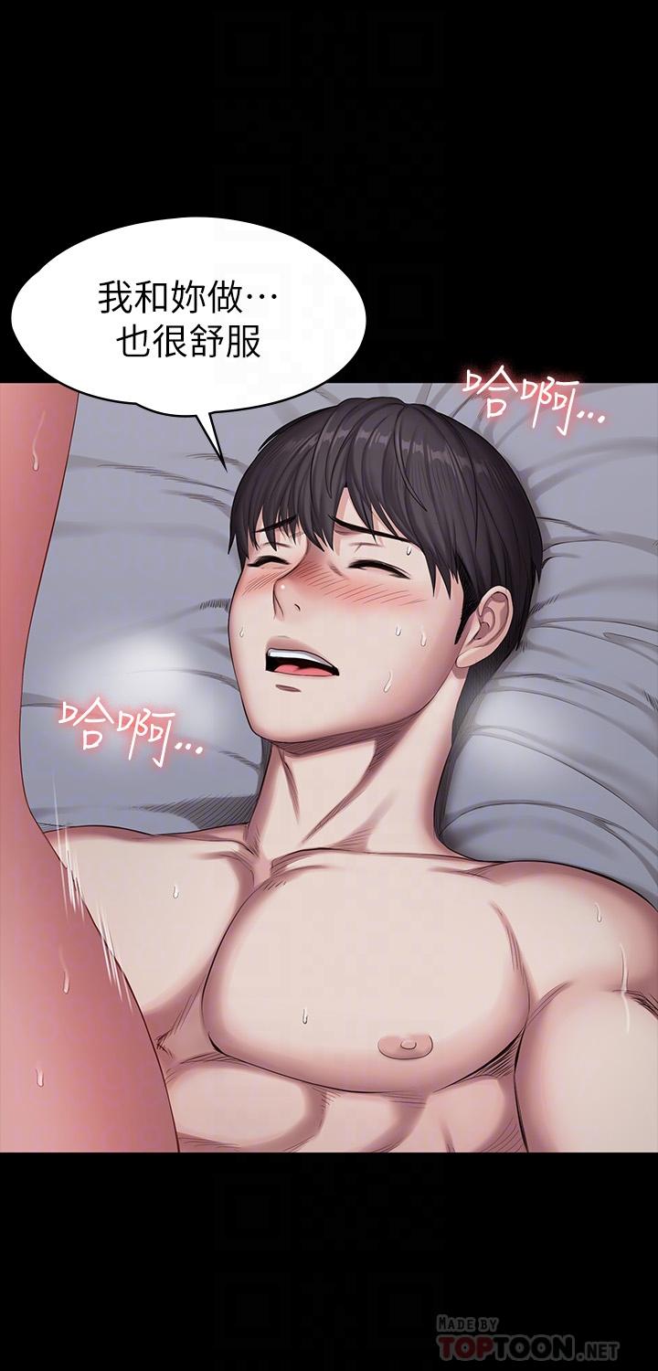 第84話-性器相合 - 第8.jpg页