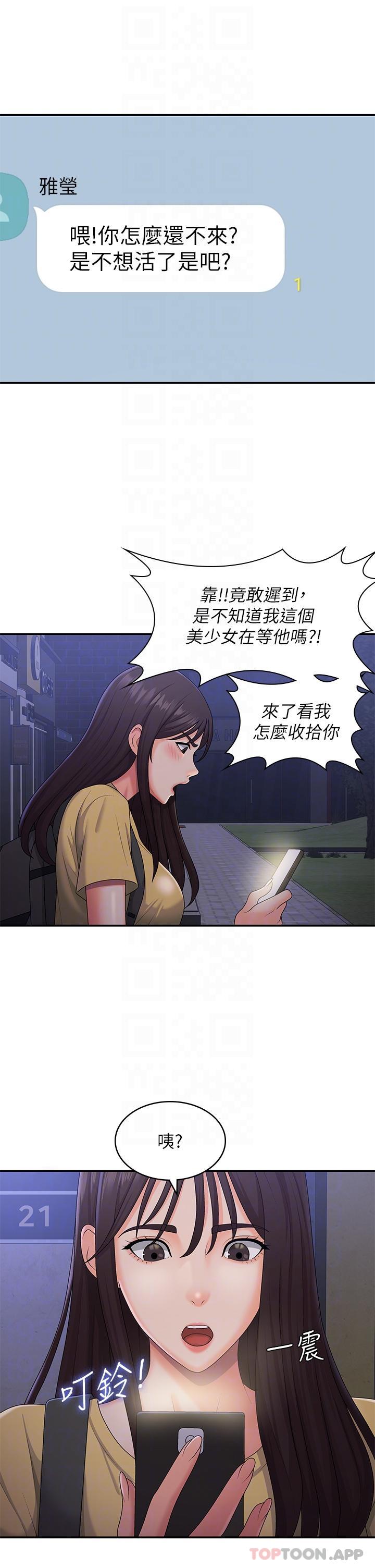 第51话-小妈的高超乳技 - 第23.jpg页