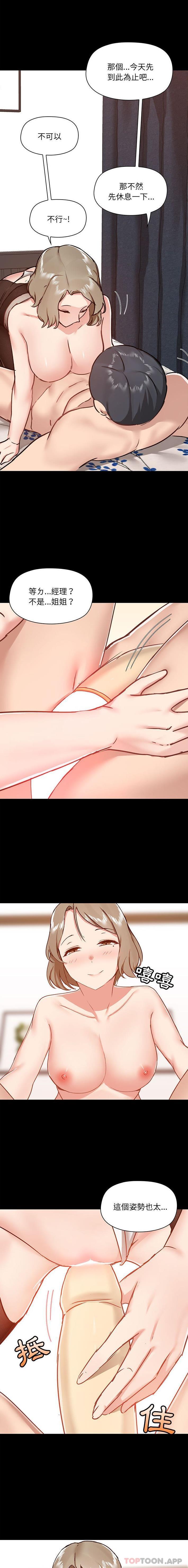 第34话 - 第8.jpg页