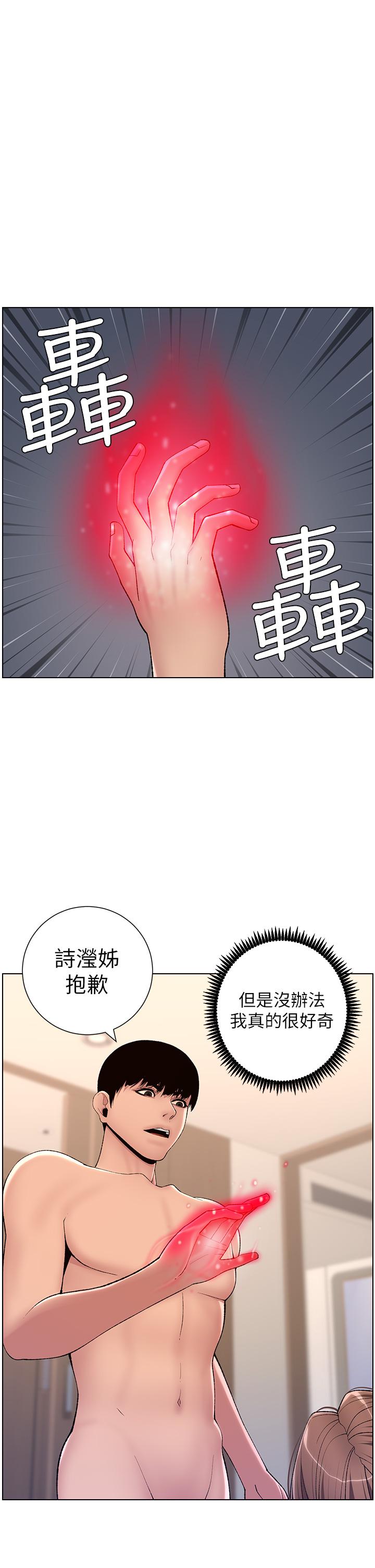 第17話-被神之手玩到氾濫成災 - 第34.jpg页