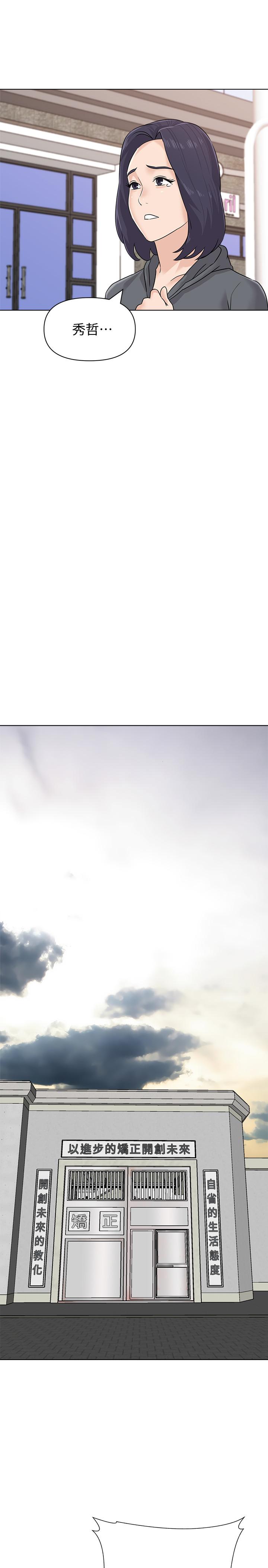 最终话-重获新生的秀哲 - 第13.jpg页
