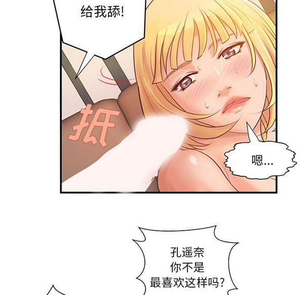 第 7 话 - 第56.jpg页