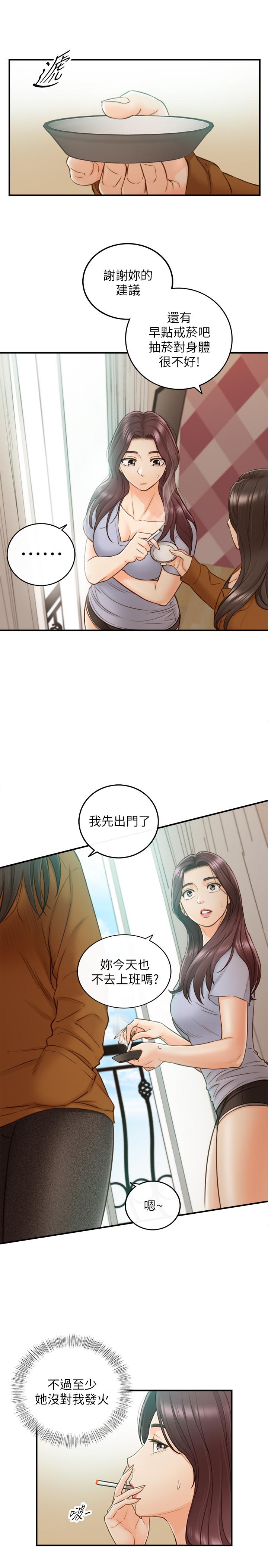 第65話-在三溫暖搞曖昧的敏惠 - 第11.jpg页