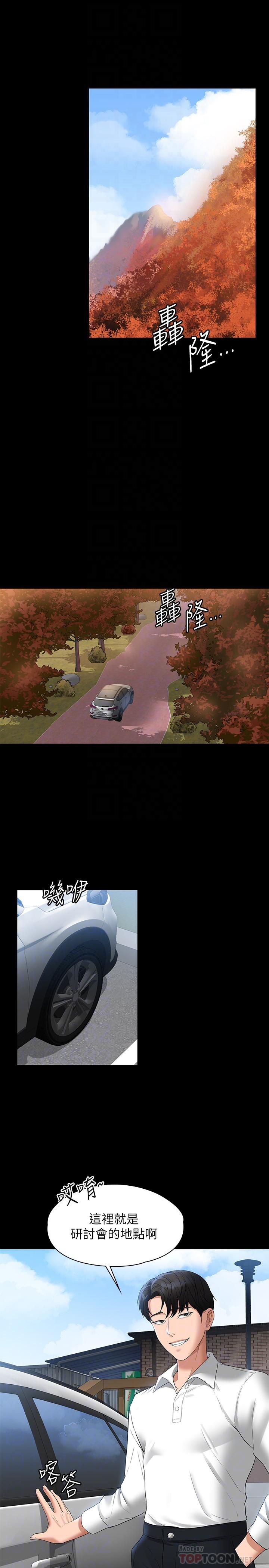 第44話-脫光光陪我散步 - 第4.jpg页