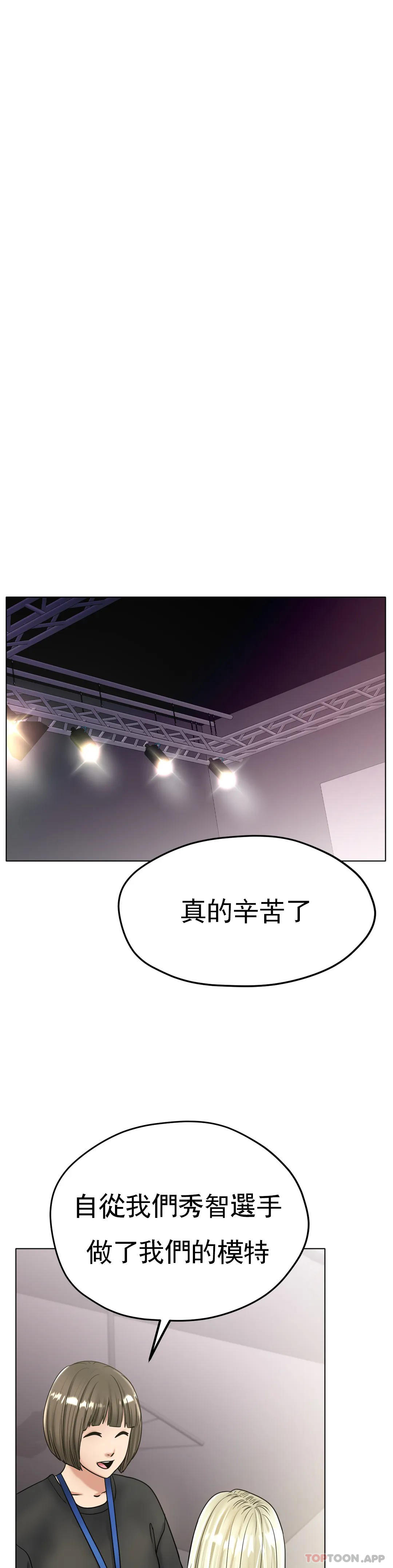 第27话-你是真心的？ - 第5.jpg页