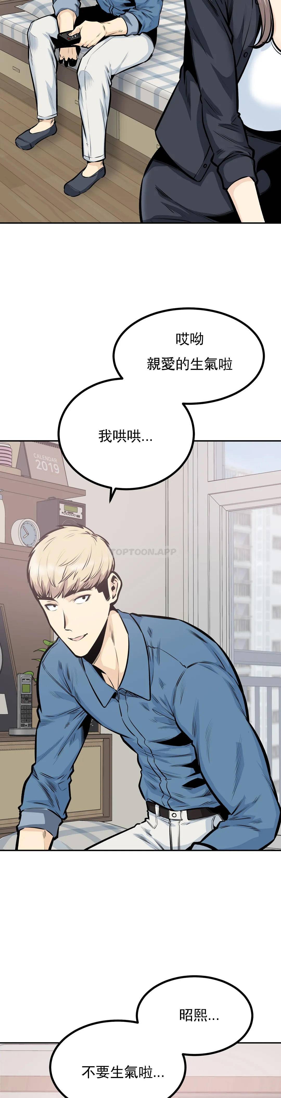 第37话-你！刚才说什么？ - 第28.jpg页