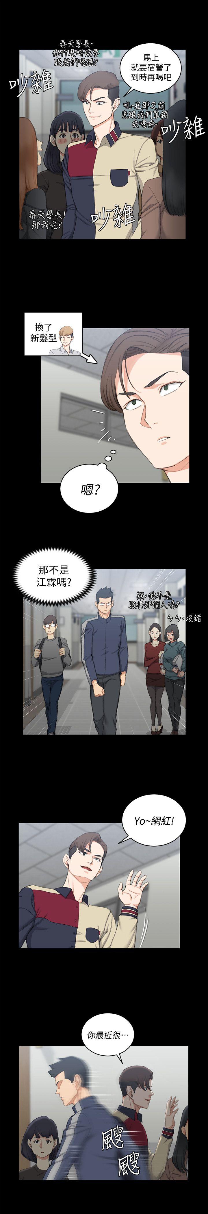 第50話-我現在想跟阿姨做愛! - 第20.jpg页