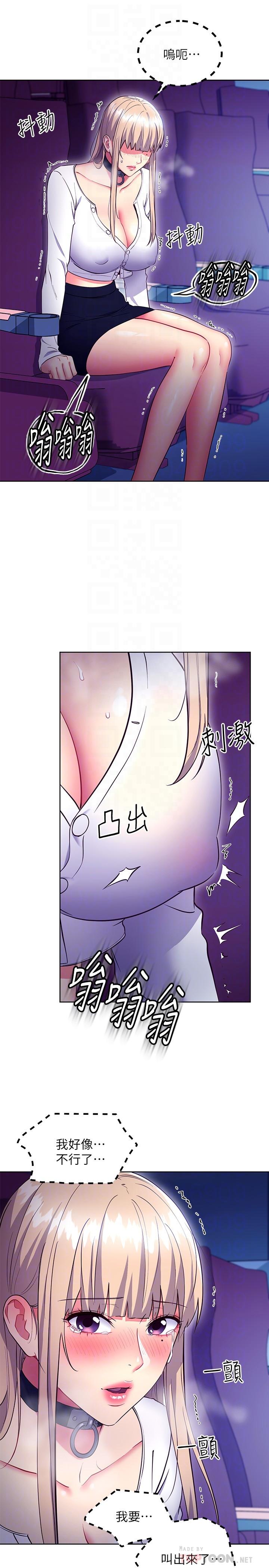 第131話-幫碩宇咬到噴了滿嘴 - 第12.jpg页
