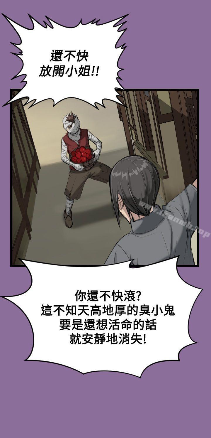 第13话 - 第5.jpg页