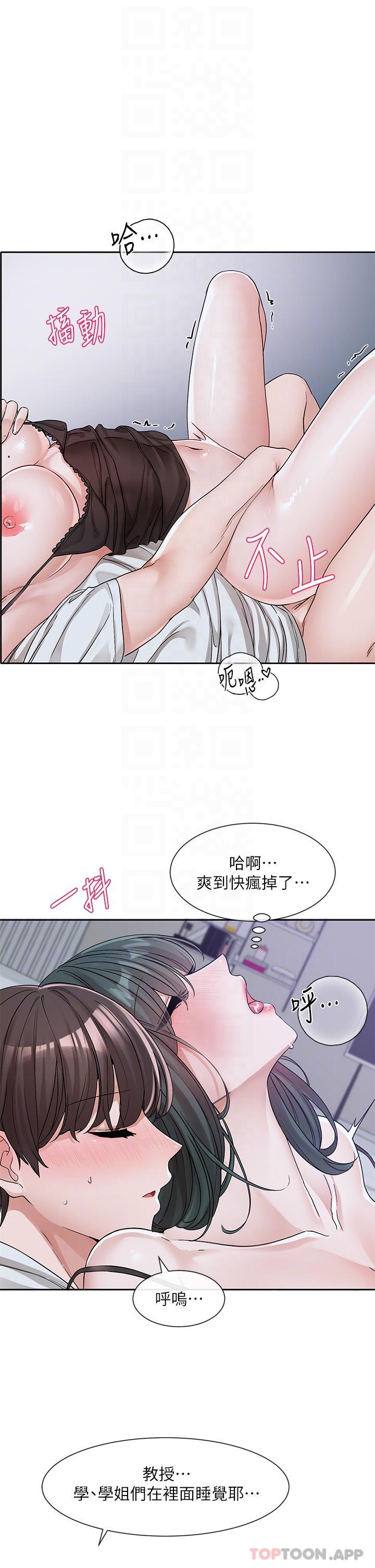第130话-小底迪快进来♥ - 第9.jpg页
