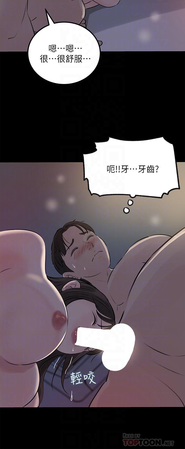 第23話-在客運上打炮的兩人 - 第4.jpg页