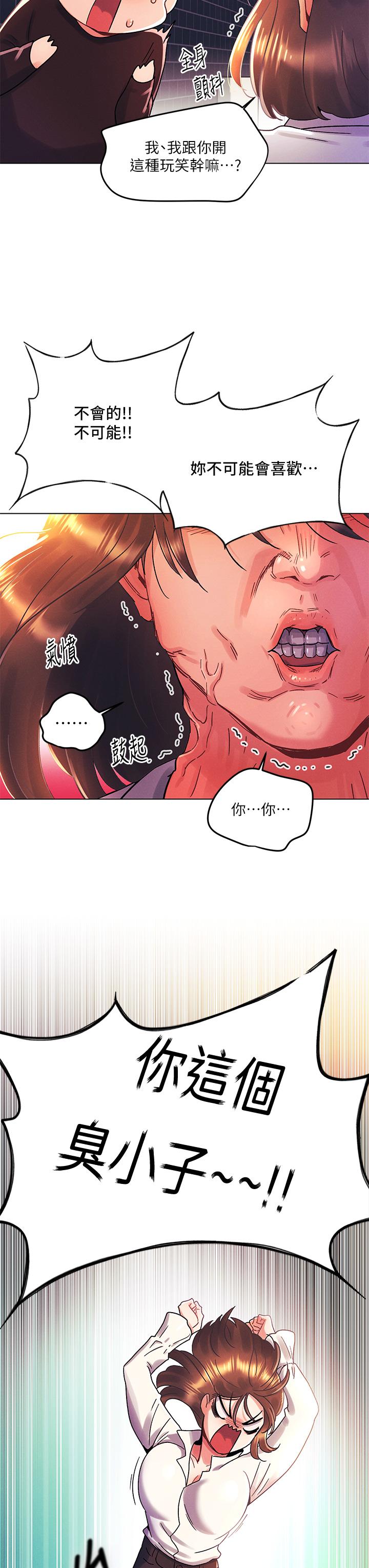 第37話-變成眾矢之的 - 第13.jpg页