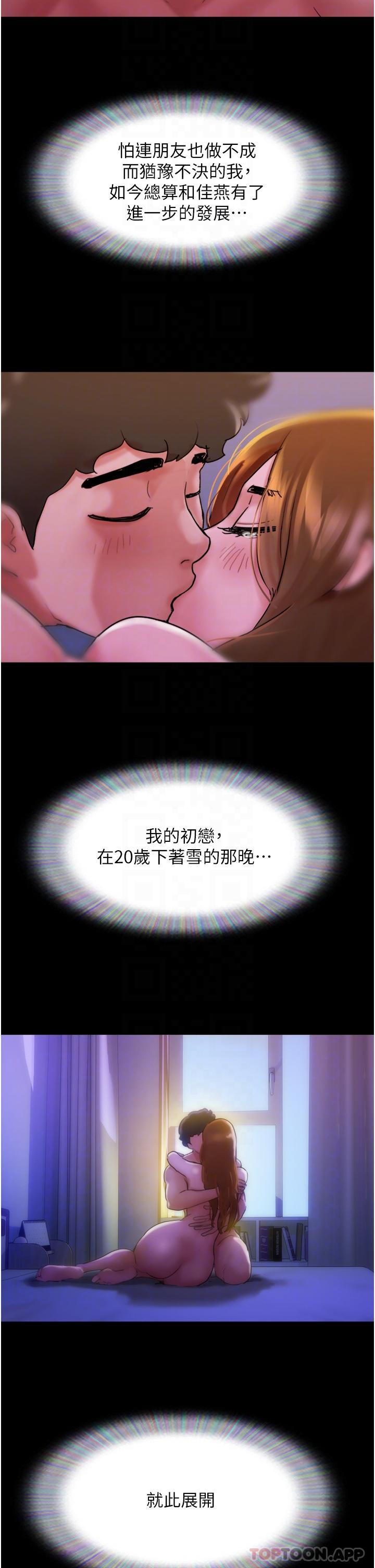 第3话-爆射一波的激情夜 - 第24.jpg页