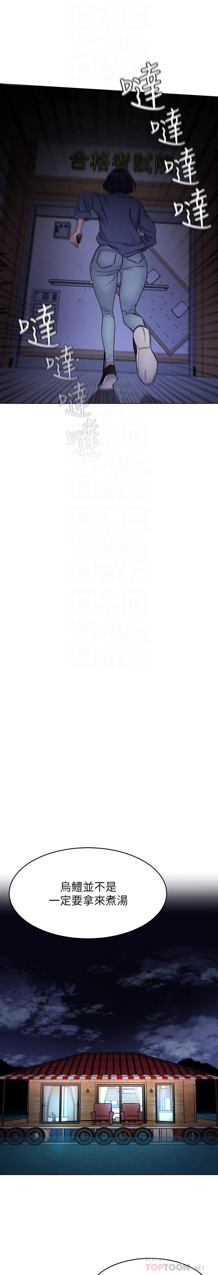 第55話-要不要殺了你呢 - 第16.jpg页