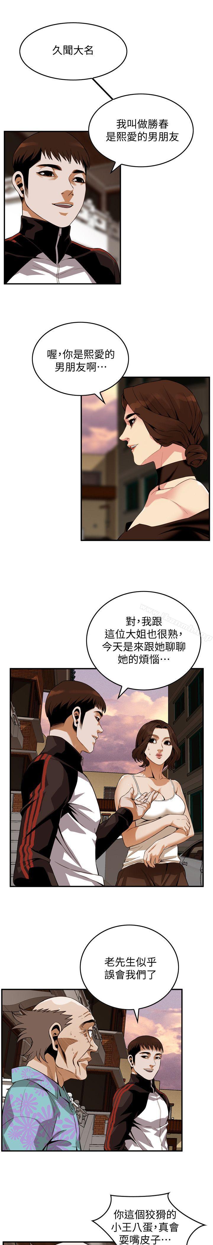 第138話-您這樣會被抓包啦 - 第12.jpg页