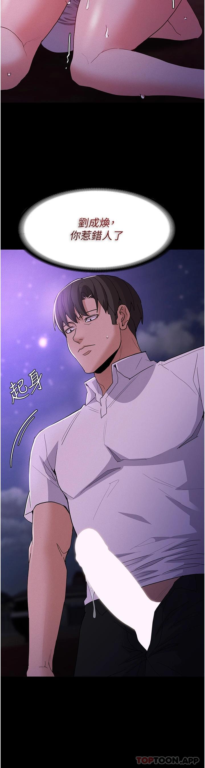 第28话-性爱影片的主角是… - 第33.jpg页