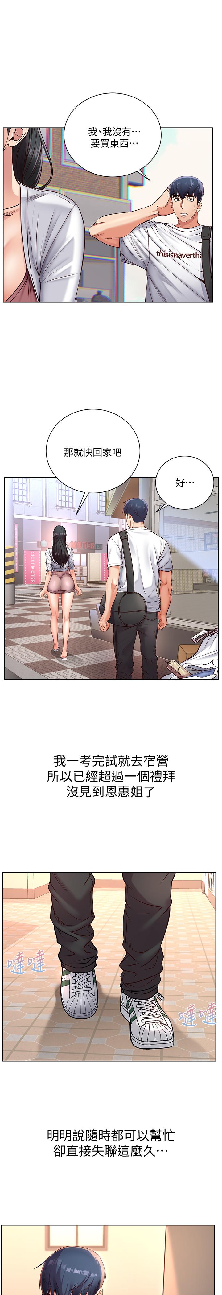 第35话-束缚着恩惠的黑暗过去 - 第5.jpg页
