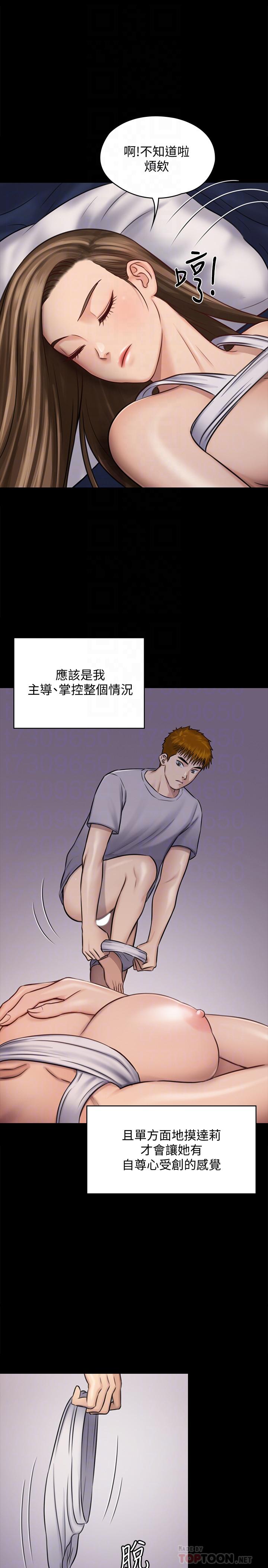 第119話-對俊彪掉以輕心的劉氏父女 - 第6.jpg页