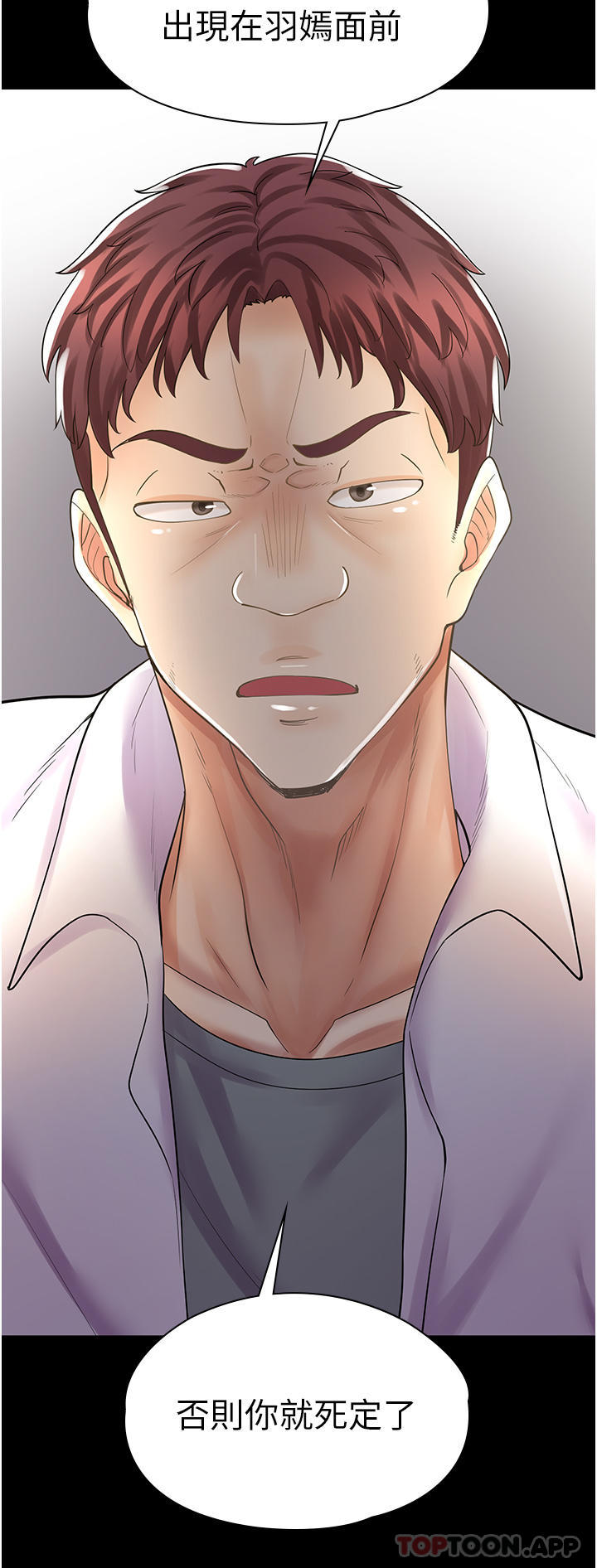 第10话-被操到腿软 - 第27.jpg页