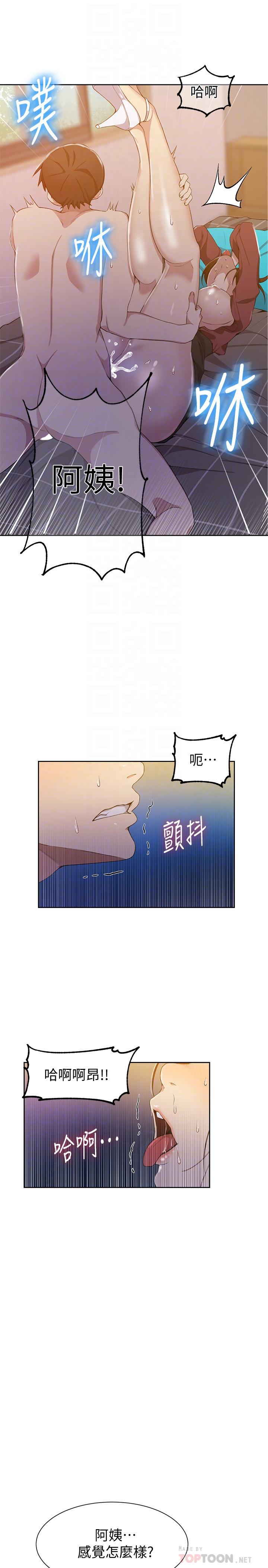 第43話-在微亞的床上跟阿姨 - 第12.jpg页