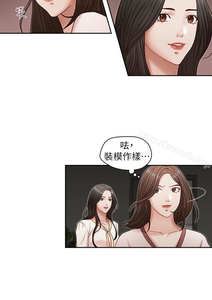 第20話-無法拒絕的邀約 - 第21.jpg页