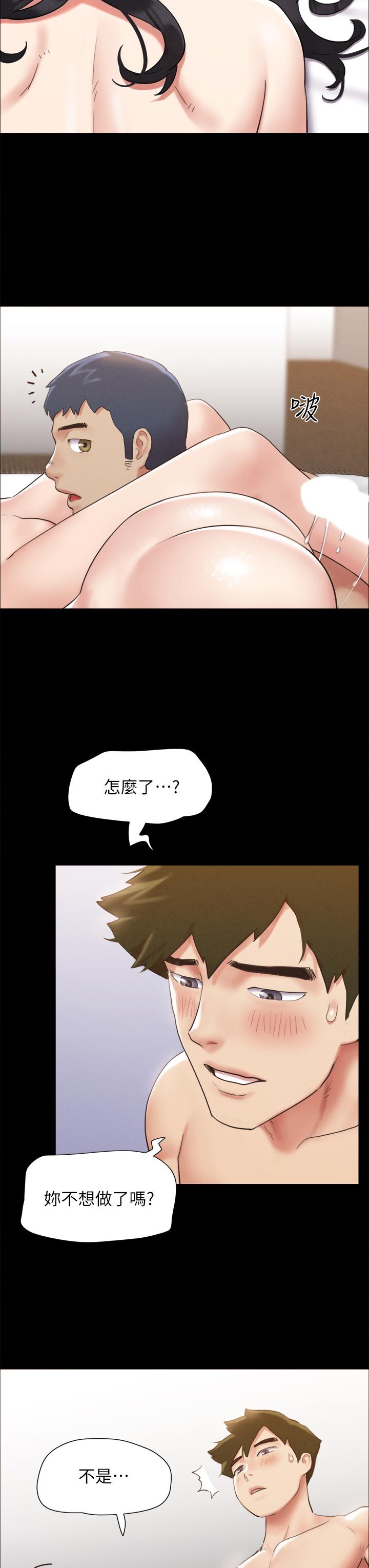 第152話-引誘作戰開始 - 第43.jpg页