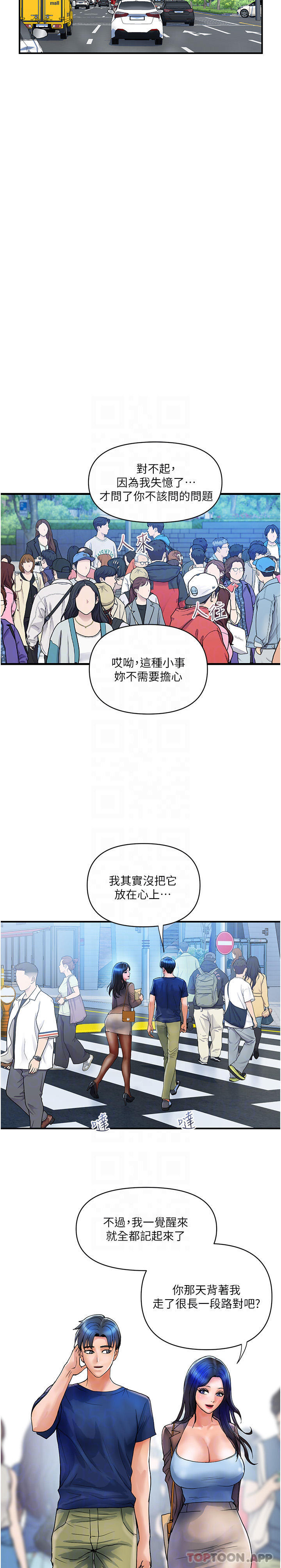 第9话-令人魂牵梦淫的男子 - 第20.jpg页