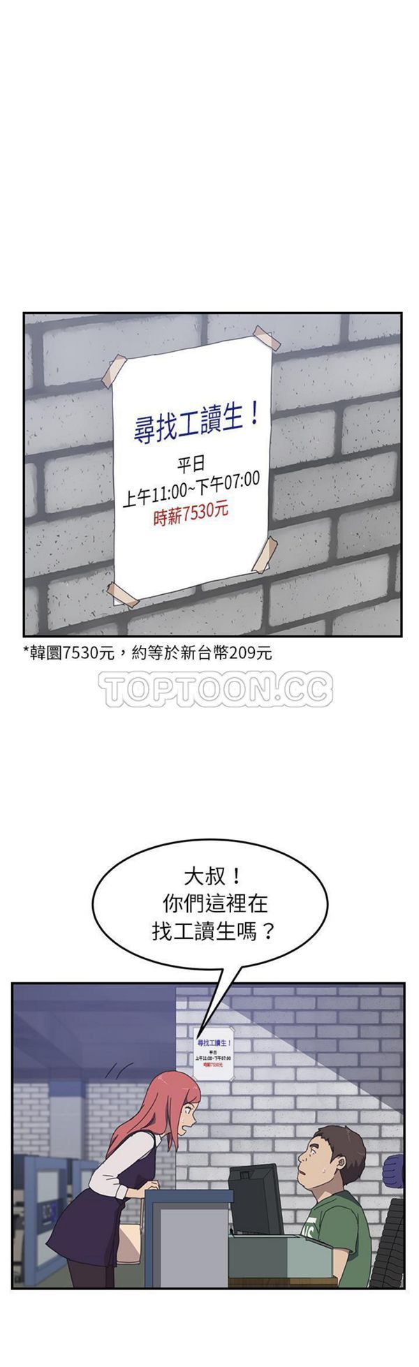 第 13 话 - 第30.jpg页