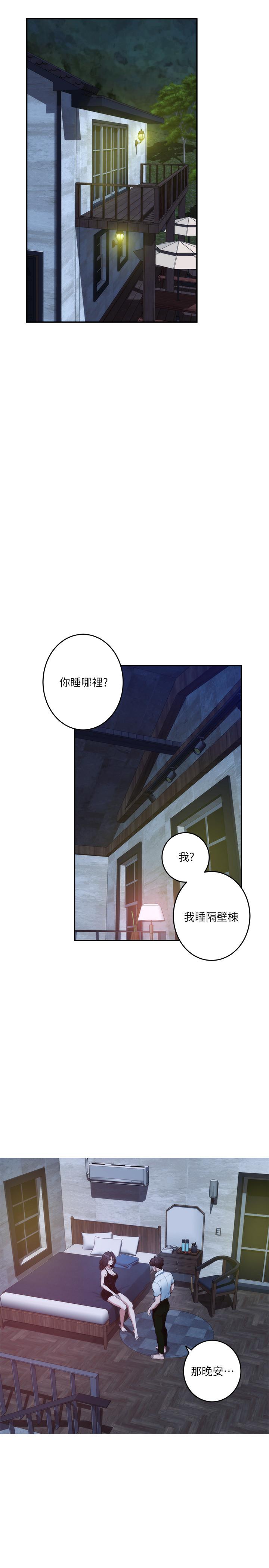 第99话-有件事，一定要跟你做 - 第26.jpg页