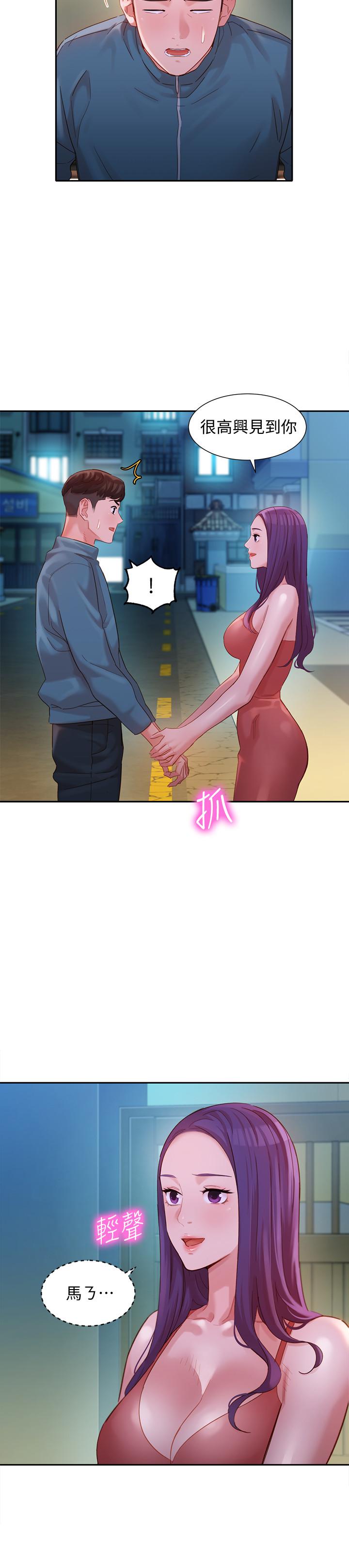 第32話-有女友的馬男更吸引我 - 第7.jpg页