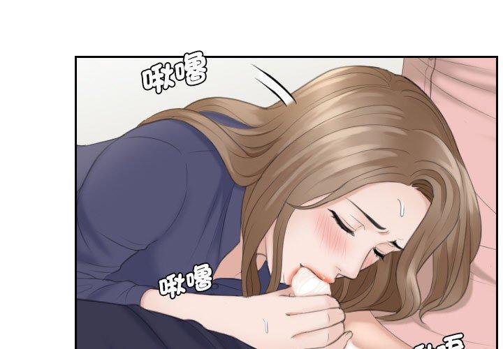 熟女都愛我 第14话 第1页