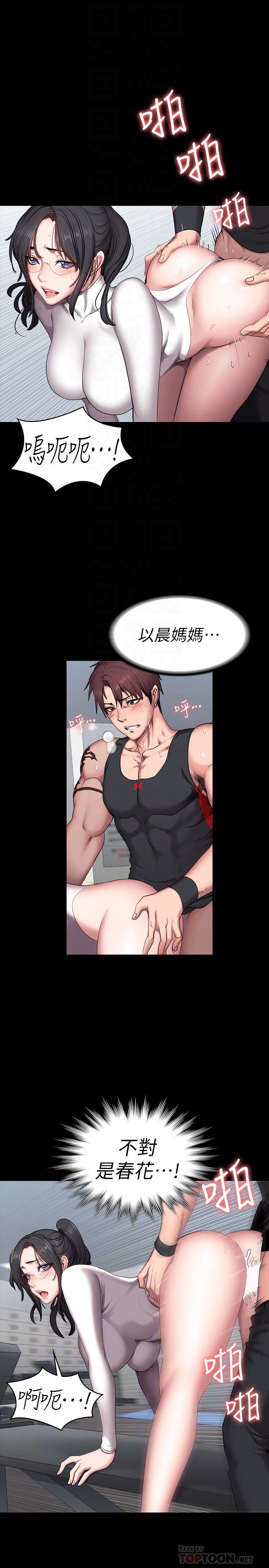 第54話-以晨媽媽的魅力勾魂攝魄 - 第18.jpg页