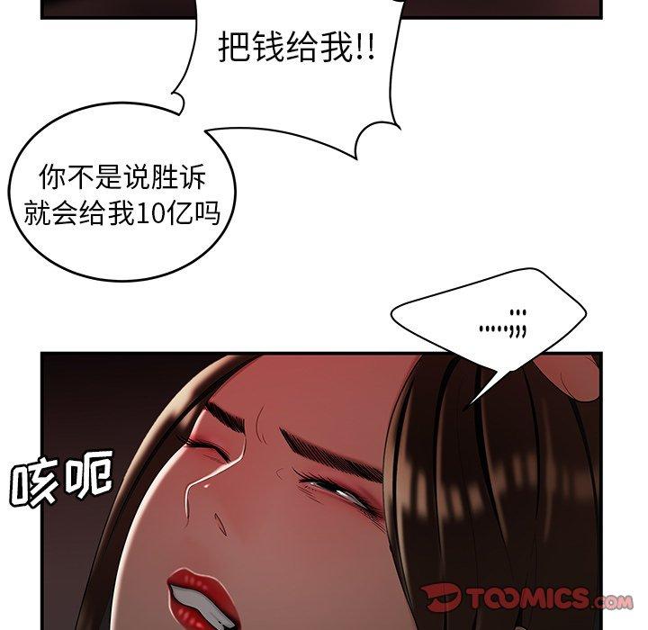 第 28 话 - 第74.jpg页
