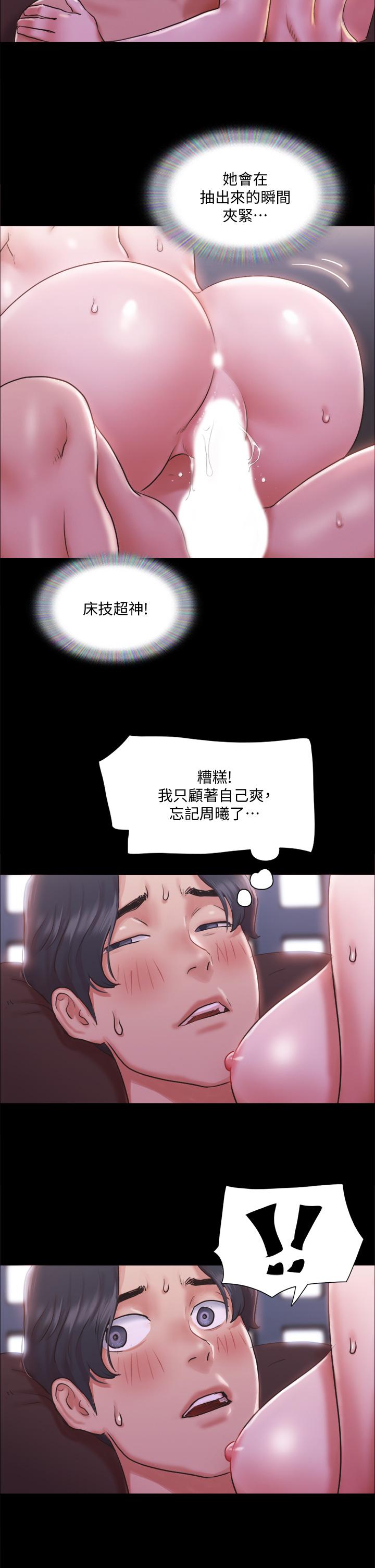 第101話-因嫉妒而湧上的快感 - 第11.jpg页
