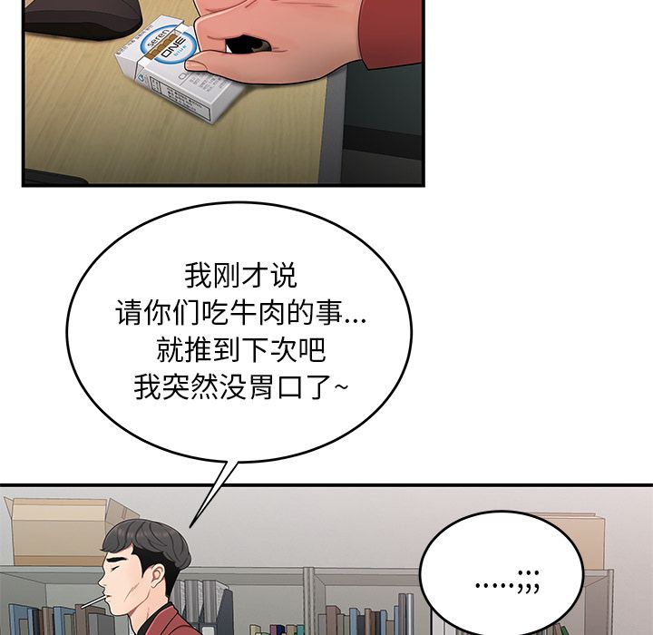 第 6 话 - 第118.jpg页