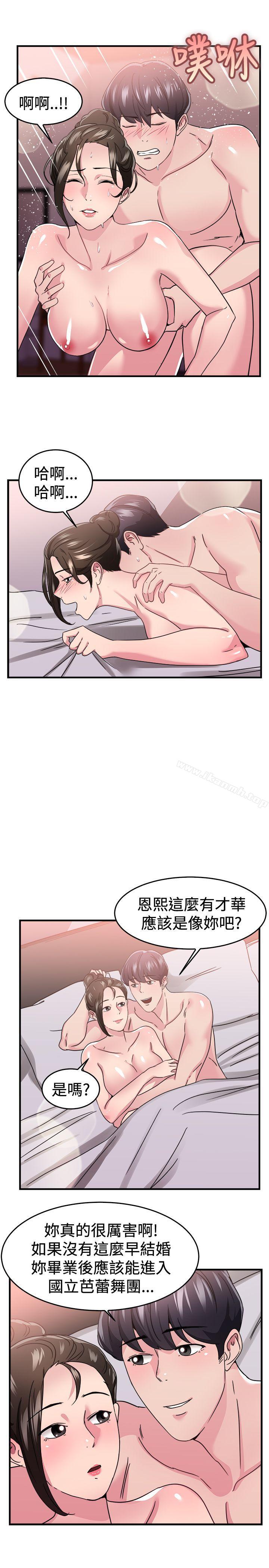 第92话 她的女儿(中) - 第10.jpg页