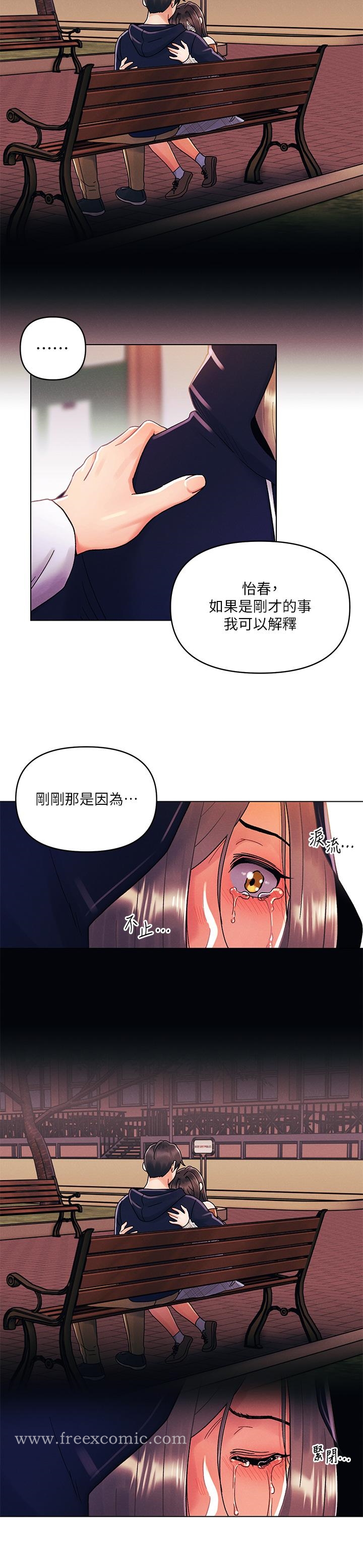 第30話-我明明這麼喜歡你 - 第15.jpg页