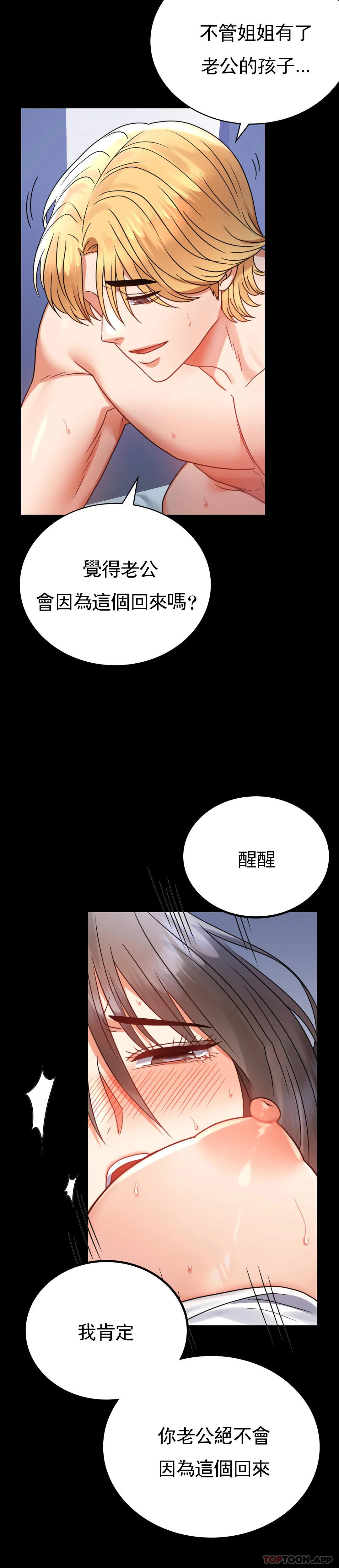 第36话-是想我了吧？ - 第12.jpg页