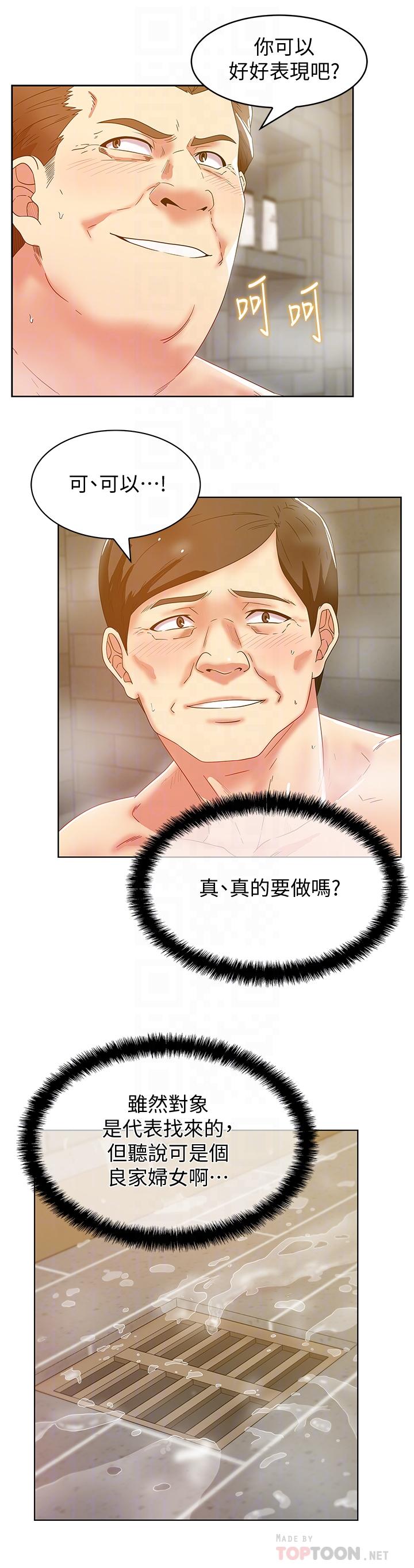 第79话-凌辱这个女人 - 第10.jpg页