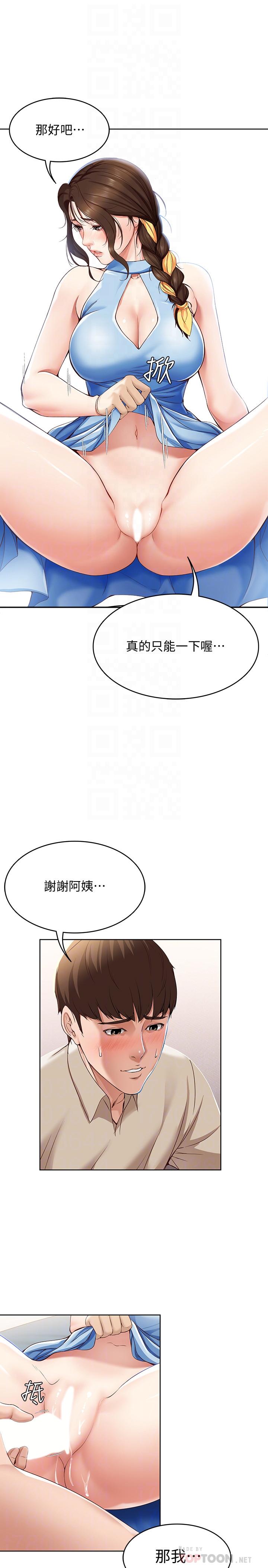 第12話-再一次就好 - 第16.jpg页