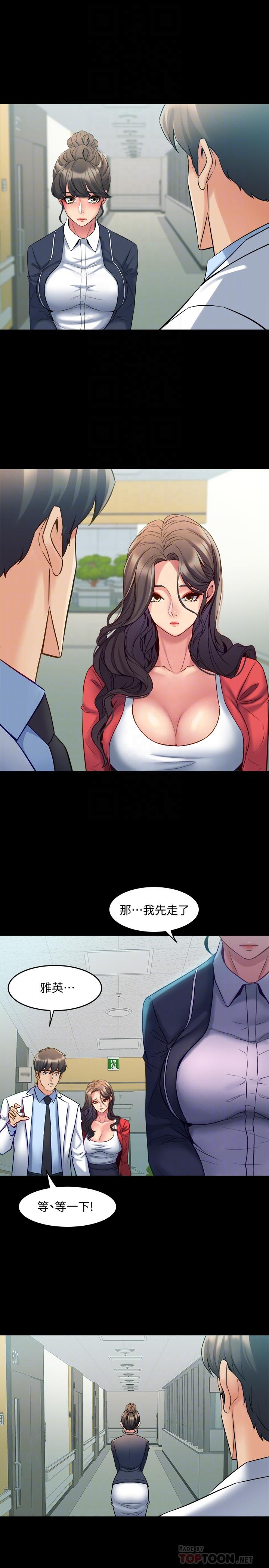 第55话 你情我愿的性爱 - 第10.jpg页