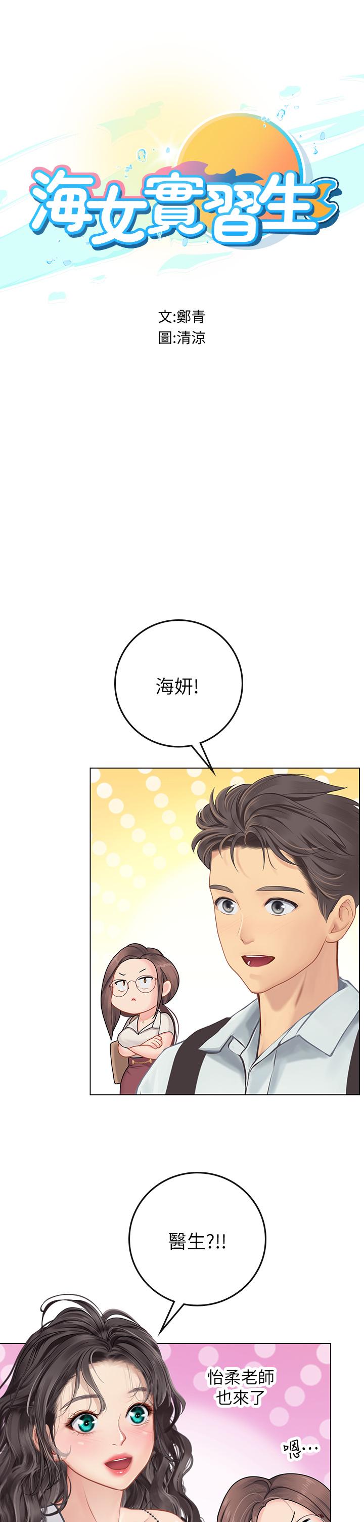 第27話-小海女的酒醉誘惑 - 第5.jpg页