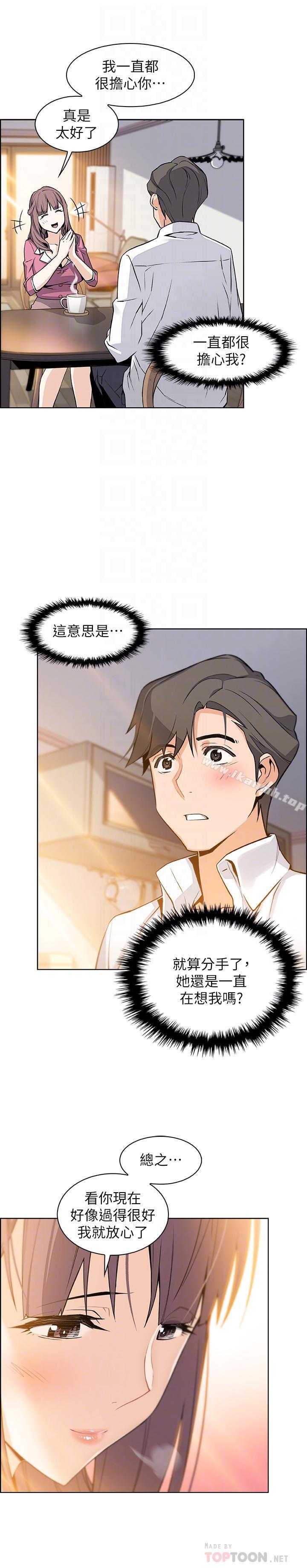 第8話-第一次擁抱正玄的裸體 - 第16.jpg页