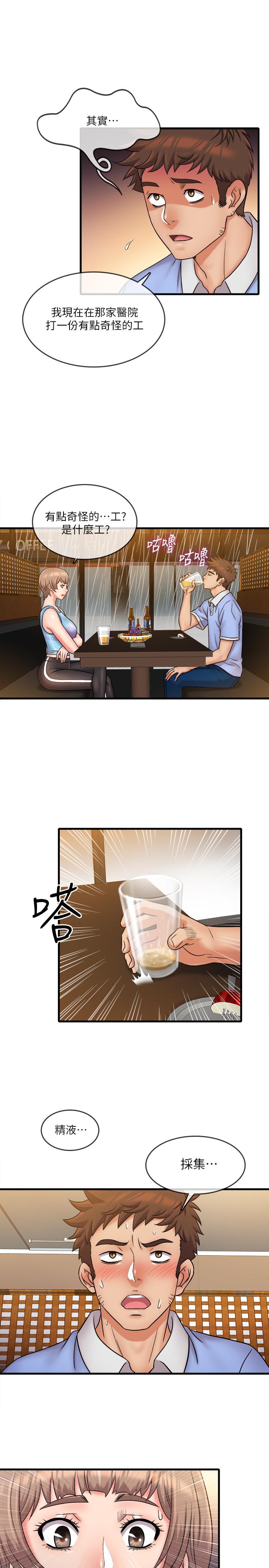 第30話-讓我來安慰你 - 第15.jpg页