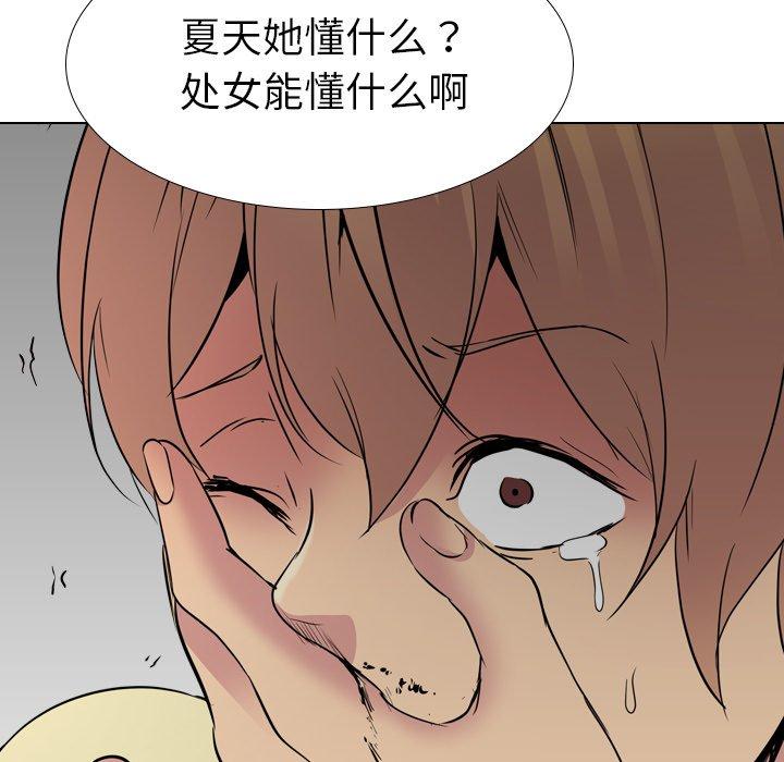 第 25 话 - 第141.jpg页
