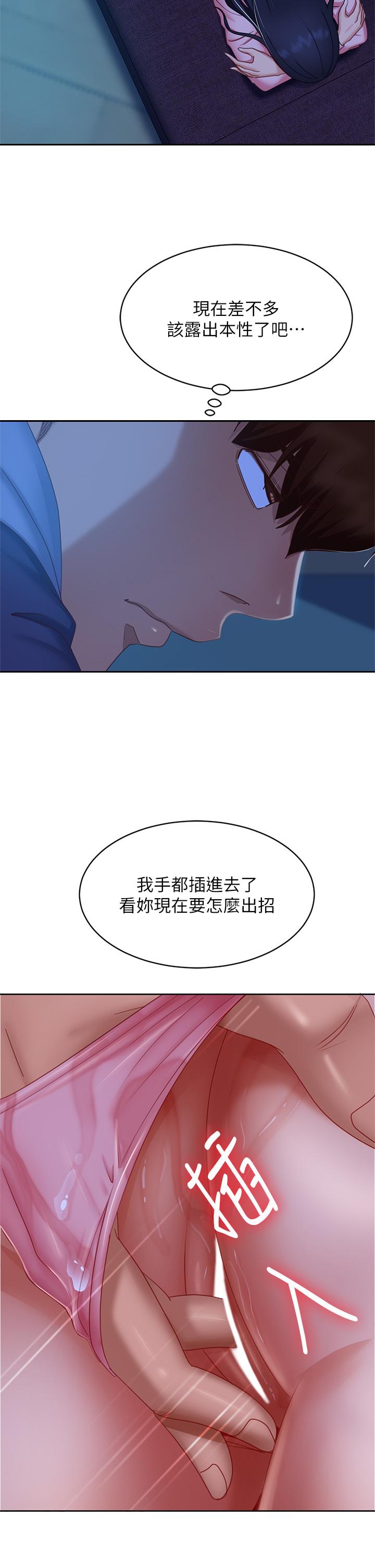 第47话-大笨蛋，我喜欢你 - 第13.jpg页