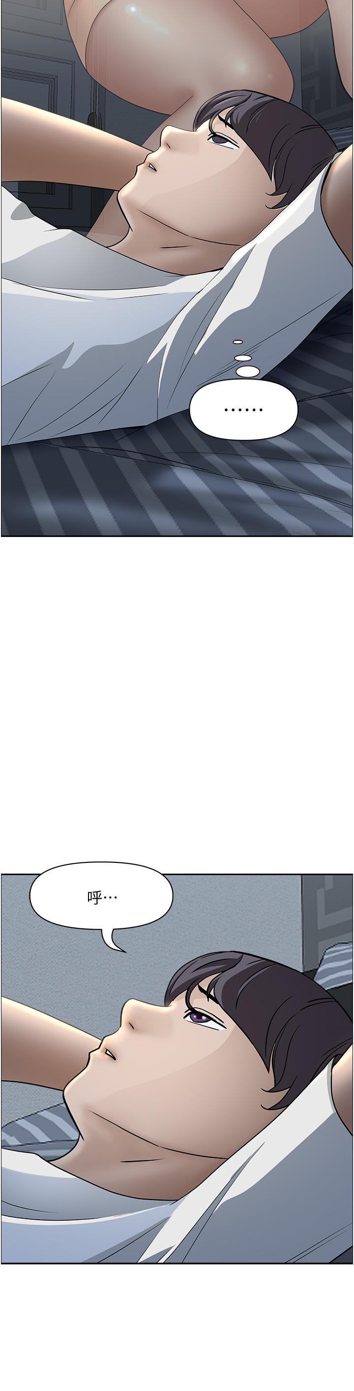 第34話-令人把持不住的誘惑 - 第43.jpg页