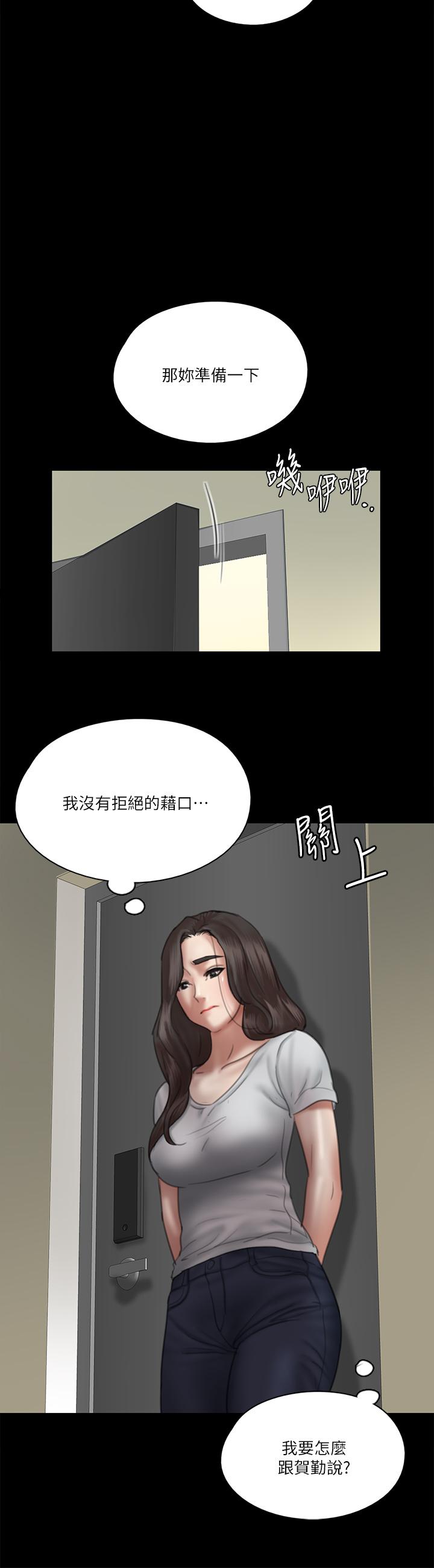 第27話-要跟別的男人拍床戲？ - 第23.jpg页