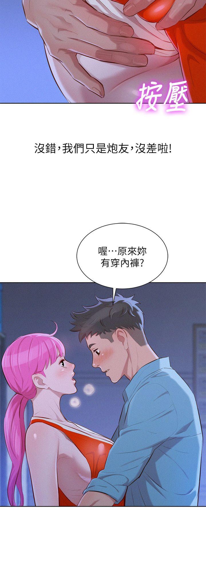 第41话-在隱密處的兩人 - 第10.jpg页